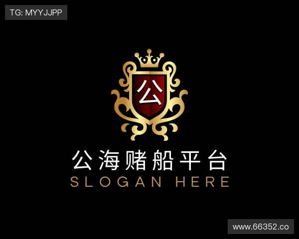 领会公海赌船平台